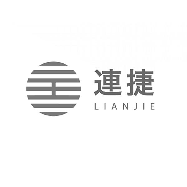 连捷集团